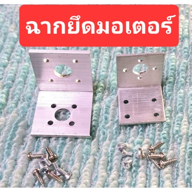ฉากมอเตอร์ สำหรับมอเตอร์ 2212_2217_2814_2815_2226 สำหรับเครื่องบิน F117 และอื่นๆ