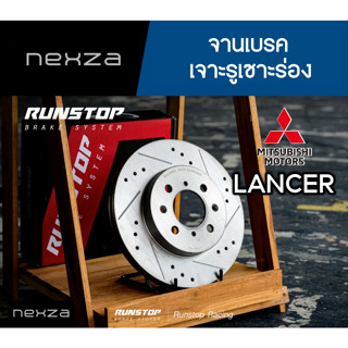 RUNSTOP จานเบรค เจาะรูเซาะร่อง MITSUBISHI LANCER E-CAR /1.5 1.6 /WIRA 1.5 ปี 1992-2000 จำนวน 1 คู่