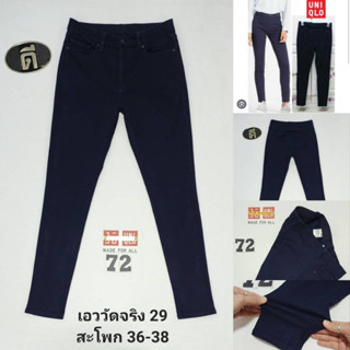 72.UNIQLO HIGH EZY JEANS ( 412005 )  เอววัดจริง 29 ( ป้าย XL )