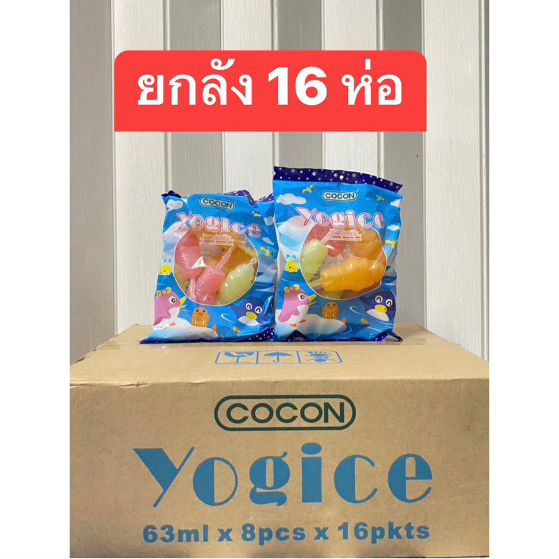 พร้อมส่ง ยกลัง ‼️cocon yogice โยกิช พุดดิ้งรสผลไม้ 1ลังx16ห่อ ขนาด 504 ml