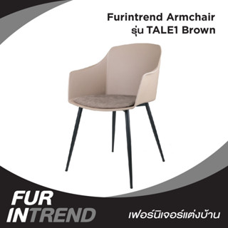 Furintrend เก้าอี้อามร์แชร์ รุ่น TALE1 Brown