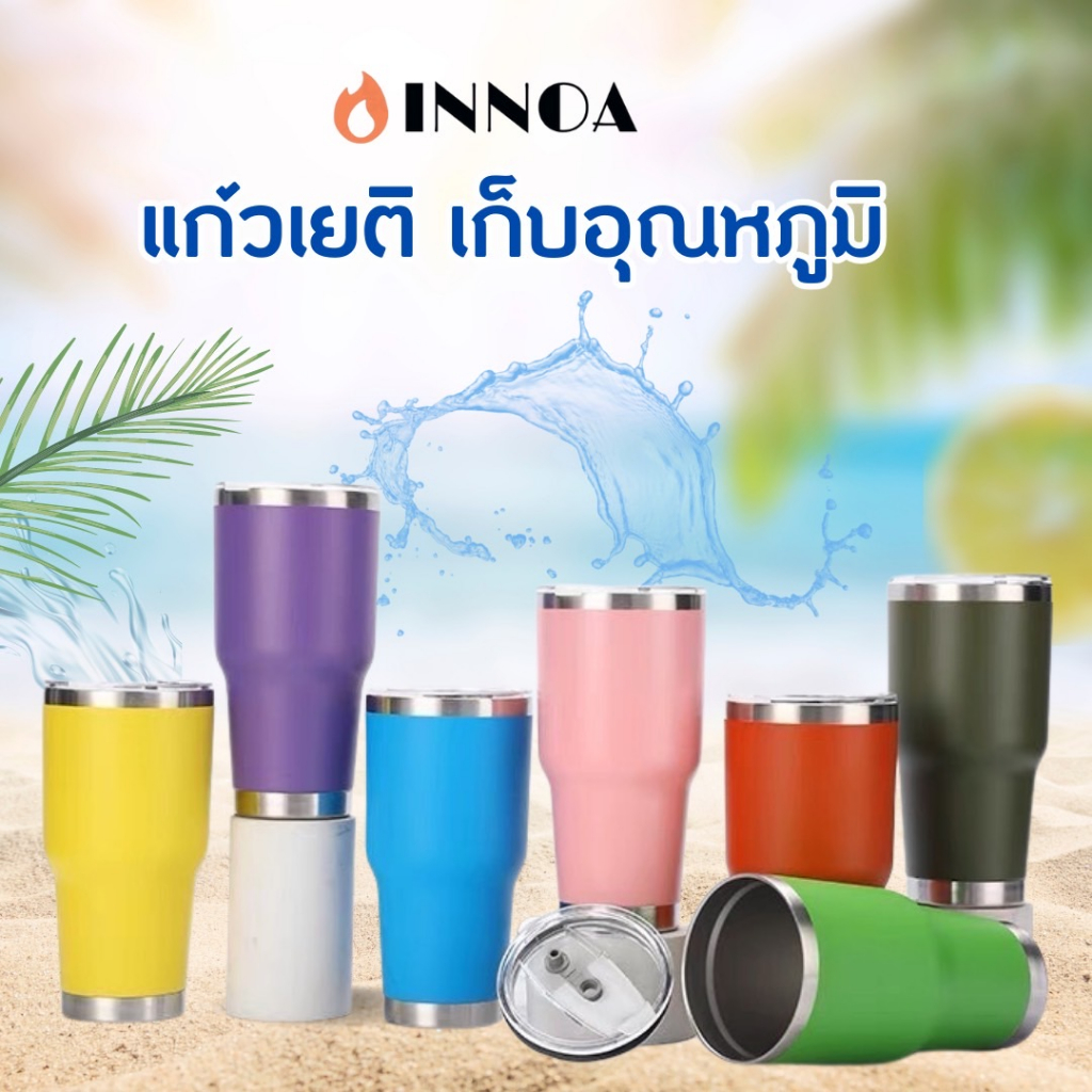 🔥พร้อมส่ง🔥แก้วน้ำเก็บอุณหภูมิ สแตนเลส ขนาด 30 ออนซ์ ขวดน้ำเก็บความเย็น/ความร้อน เยติ YATI กระบอกน้ํา