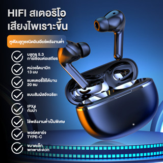 KIVEE Earphone หูฟังบลูทูธ Bluetooth Headset Gaming &amp; Music In Ear TWS Bluetooth 5.3 Noise Cancellation