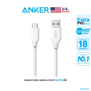 Anker PowerLine USB-C to USB 3.0 สายชาร์จ 90cm (3ft) ถ่ายโอนข้อมูลไว 5 Gbps ชาร์จเร็ว Android แข็งแรง  - AK41