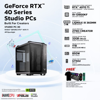 iHAVECPU STUDIO PC-30 INTEL I9-13900KF 3.0GHz 24C/32T / Z790 / RTX 4070 TI 12GB / 32GB DDR5 5200MHz / M.2 1TB / 850W (80+GOLD) / CS360