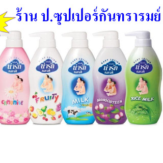 โลขั่นเด็ก น่ารัก ปริมาณสุทธิ  320 มล./ml.แบบขวด