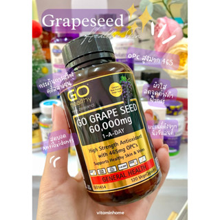 เกรปซีด เมล็ดองุ่น ผิวกระจ่างใส ลดรอยดำ grapeseed เข้มข้น opc 445