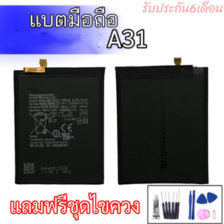 แบตเตอรี่ A31 แบตA31 Battery A31 รับประกัน6เดือน แถมฟรีชุดไขควง