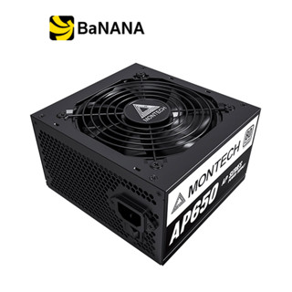 พาวเวอร์ซัพพลาย Montech Power Supply AP 650 650Watt 80 Plus - 3 Year by Banana IT