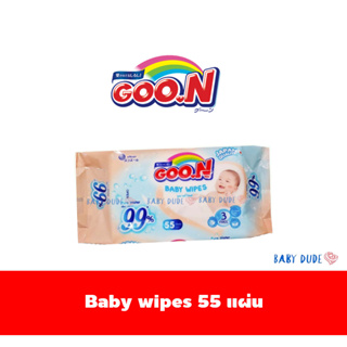 (1 ห่อ 29 บาท) GooN baby wipes Goo.N กูนน์ กูน ผ้าเปียก ทิชชู่เปียก เบบี้ไวพ์ ห่อละ 55 แผ่น