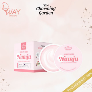 [กระปุก] Numju Vitamin Whitening Lotion นัมจู โลชั่น วิตามิน เกาหลี 100g