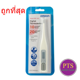 เทอร์โมมิเตอร์ดิจิตอล Omron Digital Thermometer (MC-341)