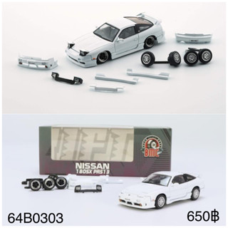 64B0303	BM Creations 1/64 Nissan Silvia 180SX - White (RHD)