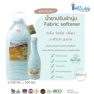 น้ำยาปรับผ้านุ่ม กลิ่นไอริช แบรนด์ไอริชรี่