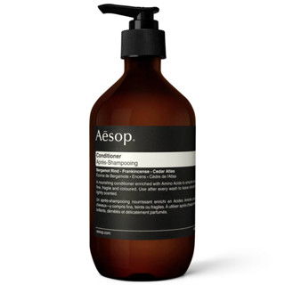 พร้อมส่ง 🔅Aesop Conditioner 500ml