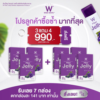 ล็อตล่าสุด (ของแท้💯%) ส่งฟรี‼️ไฟเบอร์เจลลี่ FIBER JELLY ช่วยในเรื่องปรับระบบขับถ่าย ทำความสะอาดลำไส้ ผิวพรรณสดใส