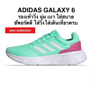 รองเท้าวิ่ง ADIDAS GALAXY 6 แท้💯