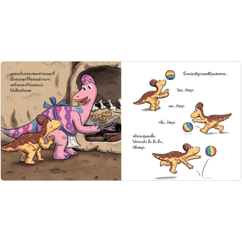 PFK ไดโนน้อยพัฒนานิสัย (Reading Pen) ไทย-อังกฤษ 6 เล่ม ใช้ร่วมกับปากกาพูดได้