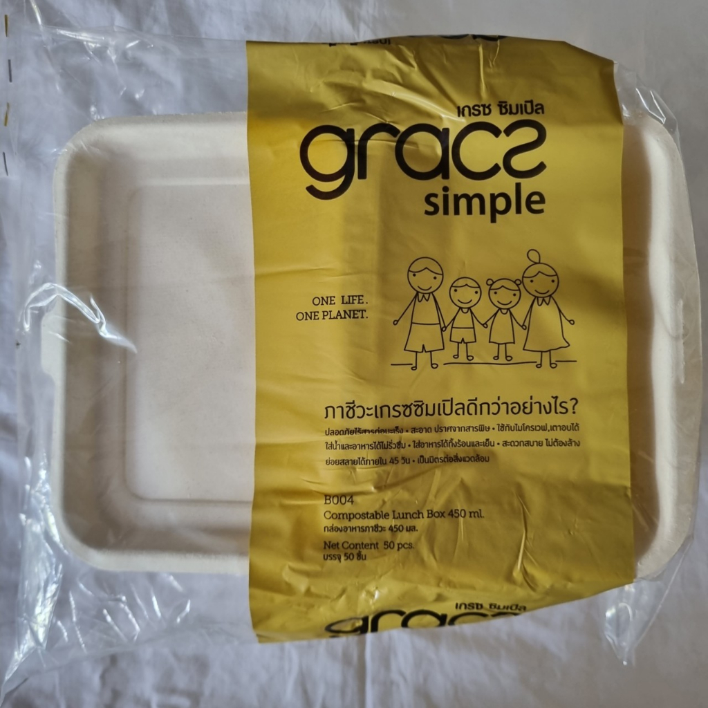 GRACZ กล่องอาหาร 450 ml. รุ่น B004 (แพ็ค 50 ชิ้น) (เกรซ ซิมเปิล) กล่องพลาสติก กล่องใส่อาหาร ชานอ้อย