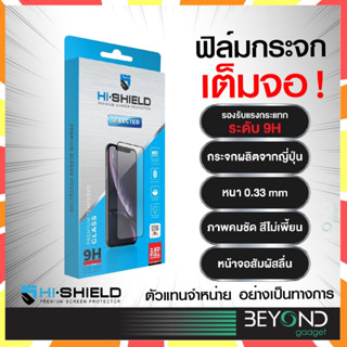 ลดแรง❗️ Hishield Selected ฟิล์มกระจก iPhone เต็มจอ  ฟิล์มกระจกไอโฟน ฟิล์มกันรอย iPhone 14 Pro Max/14 Pro/13 / 12