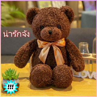 ของเล่นตุ๊กตา ตุ๊กตาหมี ตุ๊กตาน่ารักๆ ตุ๊กตากระต่าย ของเล่น ของขวัญ ลายน่ารัก toy doll