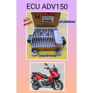 กล่องไฟECU ADV150 ใหม่แท้เบิกศูนย์Honda30400-KOW-T01