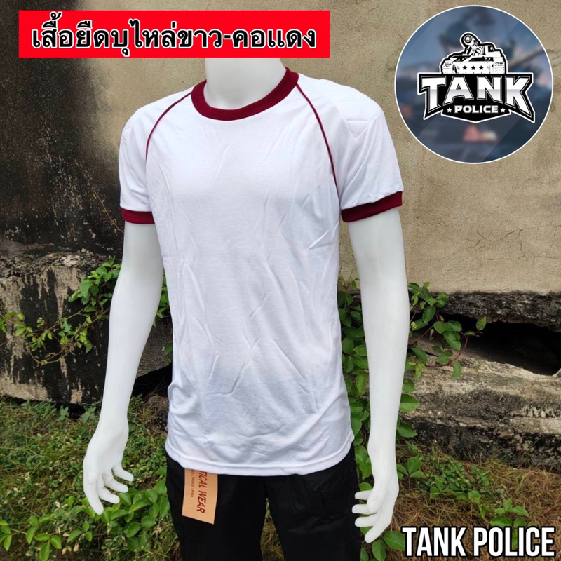 เสื้อขาวคอเเดงบุไหล่ผ้าTK หนานุ่มใส่สบาย
