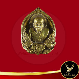 983A พระเครื่อง เหรียญหลวงปู่ทวด เหยีบน้ำทะเลจืด วัดช้างให้ หลังยันต์เกาะเพรช รุ่น นิรันตราย พุทธคุณเสริมอำนาจวาสนาบารมี