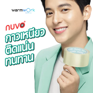 (ยกแพ็ค 6 ม้วน) เทปปิดกล่อง Nuvo ซีนลัง ไม่เหม็น เหนียวทนทาน 2 นิ้ว หนา 43,38 ไมครอน ยาว45หลา/100หลา เทปOPP เทปสีชา