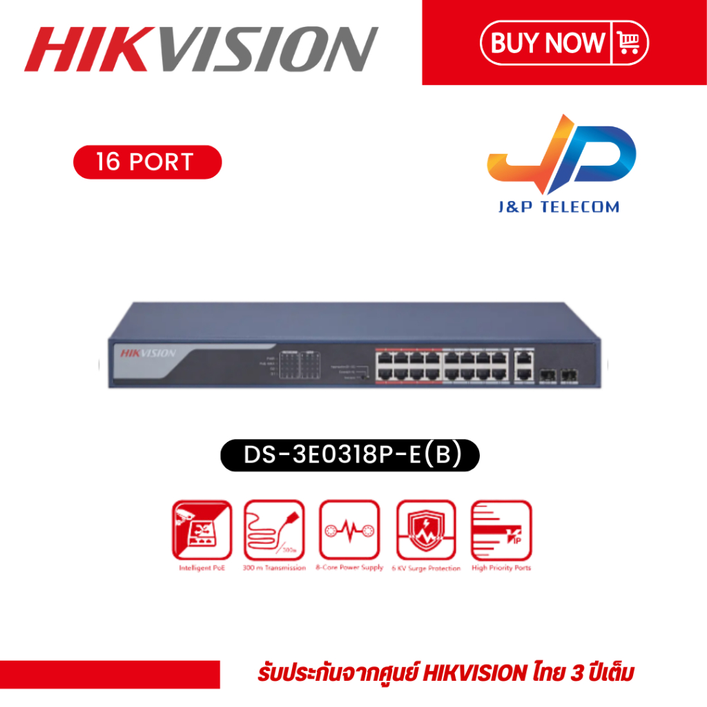 Hikvision สวิตช์ 16 Port Fast Ethernet Unmanaged POE Switch