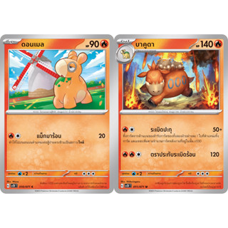 ดอนเมล / บาคูดา Set [Pokemon Trading Card Game] การ์ดโปเกมอน ชุดเคลย์เบิสต์