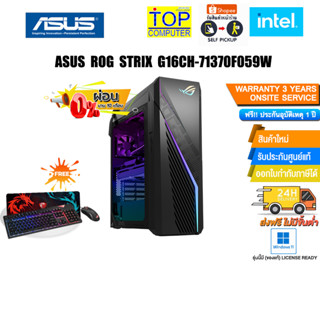 [ผ่อน 0% 10 ด.]ASUS ROG STRIX G16CH-71370F059W/i7-13700F/ประกัน 3 Y+Onsite+อุบัติเหตุ 1 ปี