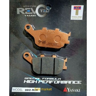 ผ้าเบรคหลัง CB1100  CRF1000  NINJA 650 Z650  Z1000ปี 2017+ Z…