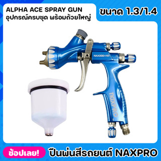 NIPPON ปืนพ่นสี Alpha Ace Professional Spray Gun เข็มมาตรฐาน 1.3 mm / 1.4 mm กาพ่นสี สำหรับทุกขนาดงาน