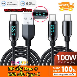 100W USB เป็น Type C / PD เป็น Type-C สายเคเบิล จอแสดงผลดิจิตอล QC PD สายชาร์จเร็ว สําหรับ For Samsung A13 A71 Charging