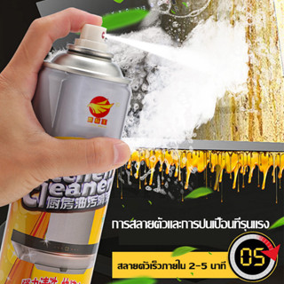 ขายดีมาก 500ML สเปรย์โฟมทำความสะอาดคราบไขมันในครัว ไมโครเวฟ ผนังห้องครัว น้ำยาล้างคราบน้ำมัน น้ำยาขจัดคราบฝังแน่น