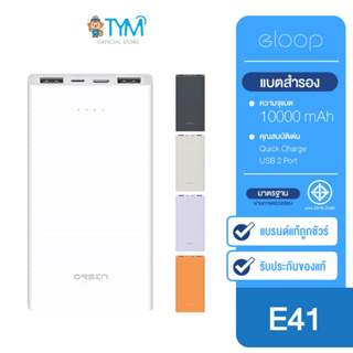 [กดติดตามรับโค้ด] Eloop E41 แบตสำรอง 10000mAh Power Bank ของแท้ 100% พาวเวอร์แบงค์ USB Type C ชาร์จเร็ว