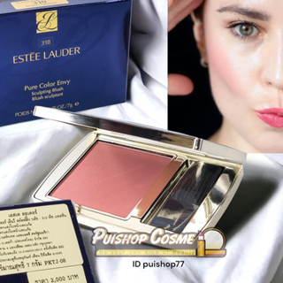 แท้ ป้ายไทย  ราคาถูก บลัชออน Estee Lauder Double Pure Color Envy Sculpting Blush  1590ขนาด 7g  ปัดแก้ม