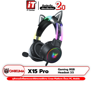 (รับประกันสินค้า 2 ปี) Onikuma X15 Pro Gaming Headset หูฟัง หูฟังมือถือ หูฟังเกมมิ่ง 3.5 มม. มีไฟ RGB ตัดเสียงรบกวนได้ดี