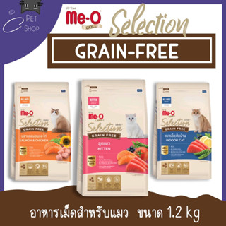 อาหารแมว Me-O Gold Selection Grain Free มีโอโกลด์ ขนาด 1.2kg