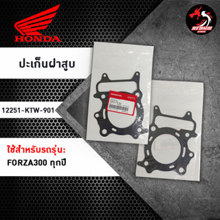 ปะเก็นฝาสูบ (12251-KTW-901) สำหรับ FORZA300