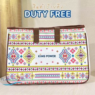 กระเป๋าผ้าแคนวาส King Power Summer Bag ขนาดใหญ่สีขาวลาย