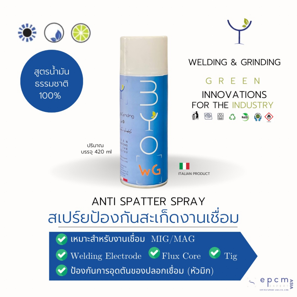 BYO WG Anti Spatter Spray น้ำยาป้องกันสะเก็ดงานเชื่อม สูตรน้ำมันธรรมชาติ 100% ขนาด 420 ml.