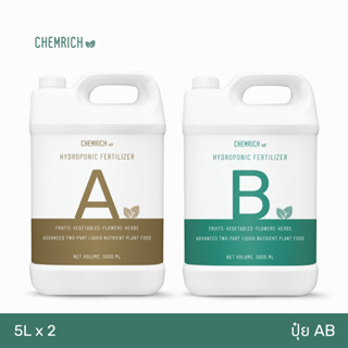 5L ปุ๋ย AB ปุ๋ยไฮโดรโปนิกส์ ปุ๋ยน้ำ ผักสลัด ผักไทย กัญชา สมุนไพร ปุ๋ยเอบี สารอาหารครบทุกชนิด / Two-part fertilizer