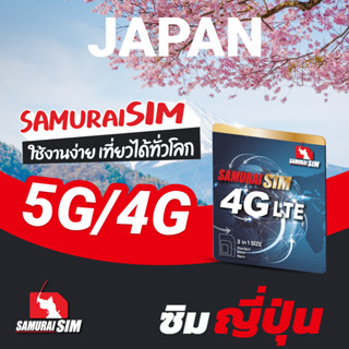 SIM JAPAN (ซิมญี่ปุ่น) 5~20GB/TRIP - Samurai Sim by Samurai WiFi