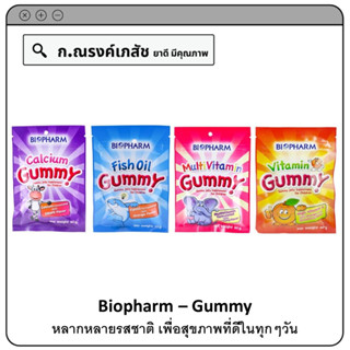 Biopharm – Gummy หลากหลายรสชาติ เพื่อสุขภาพที่ดีในทุกๆวัน