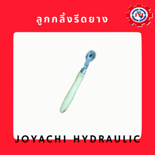 [โค้ดJOYA977ลด15%]ลูกกลิ้งรีดยาง ปะยาง ใช้รีดแผ่นปะยาง