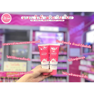 💋ว้าวคอสเมติกส์💋💖K.A. White Magic Whip Foam เค.เอ. ไวท์ เมจิก วิป โฟม 15/50g.💖