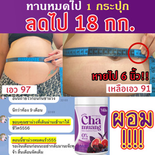[พร้อมส่ง] 🔥Chamuang ชาม่วง ชงผอม : 10 กระปุก คุมหิว เร่งเผาผลาญ ลีนหุ่น สร้างกล้ามเนื้อ ดักจับไขมัน บล็อกแป้ง