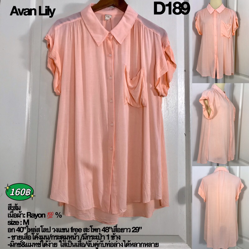D189 Avan Lily เสื้อเบลาส์แขนเลยทรงหลวม